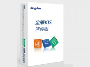 金蝶KIS迷你版 金蝶KIS迷你版，是專(zhuān)門(mén)針對(duì)企業(yè)簡(jiǎn)單財(cái)務(wù)核算及管理工作的信息化解決方